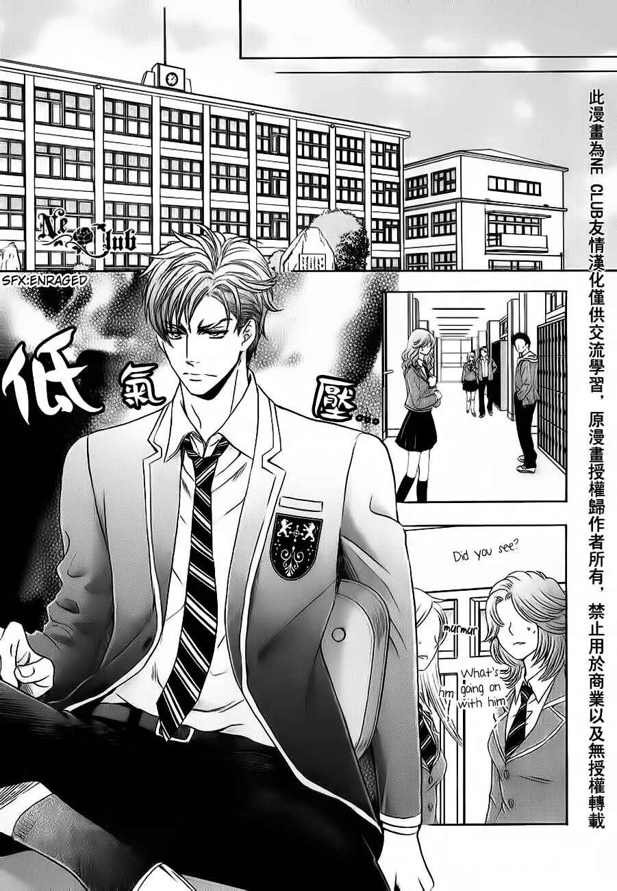 Moujuu School Days Chapter 1 - Page 16