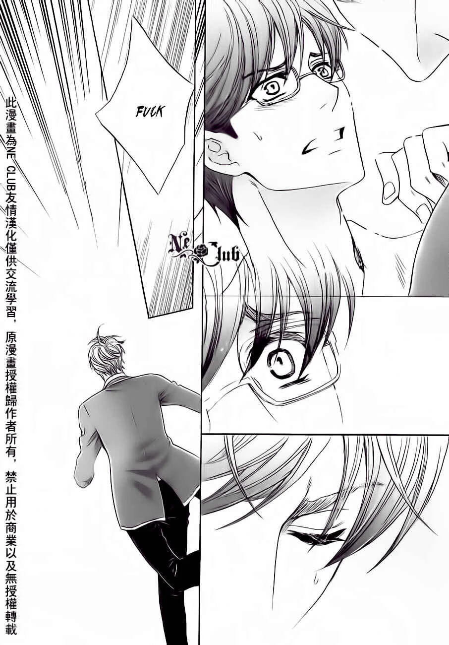 Moujuu School Days Chapter 1 - Page 23