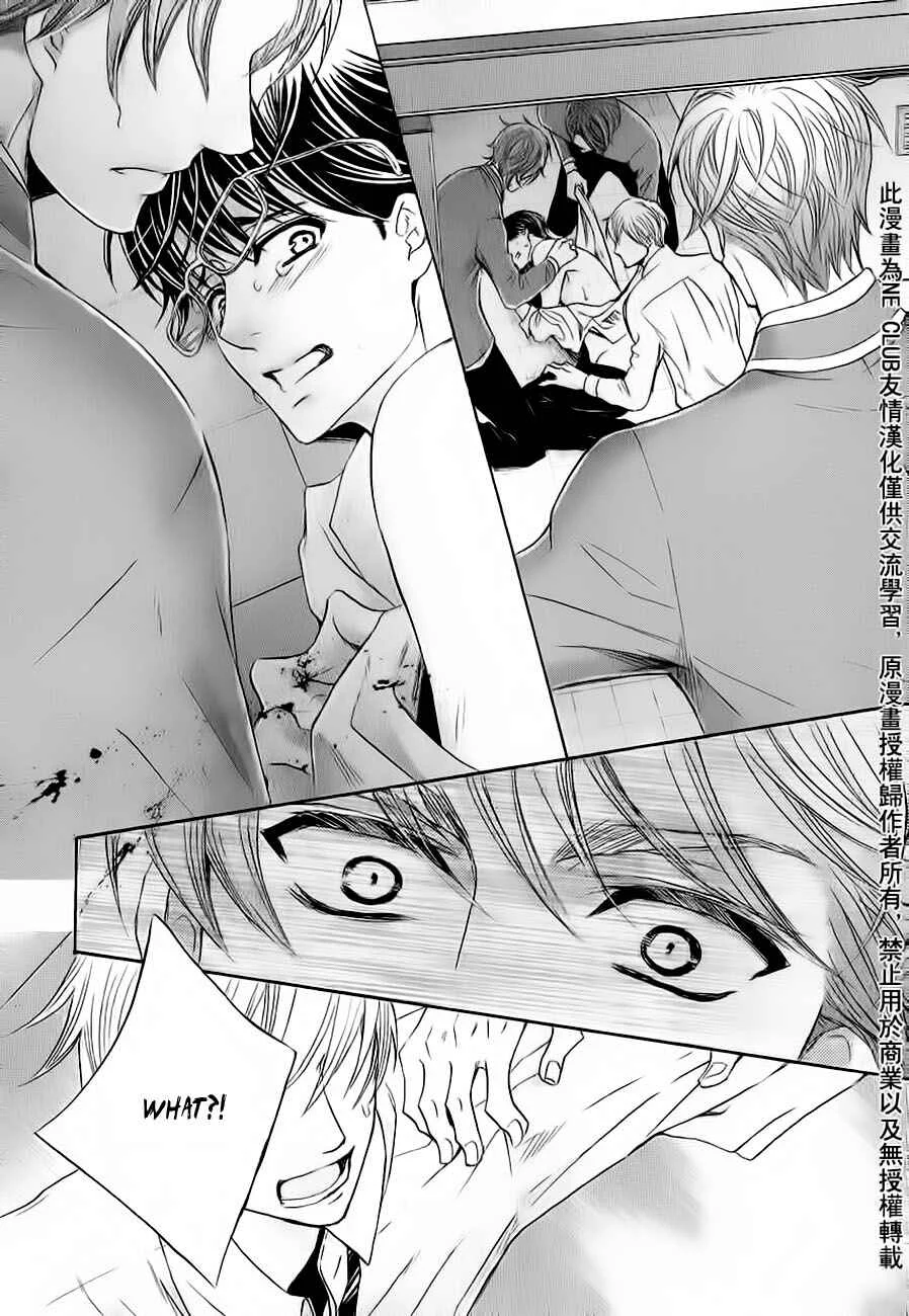 Moujuu School Days Chapter 1 - Page 25