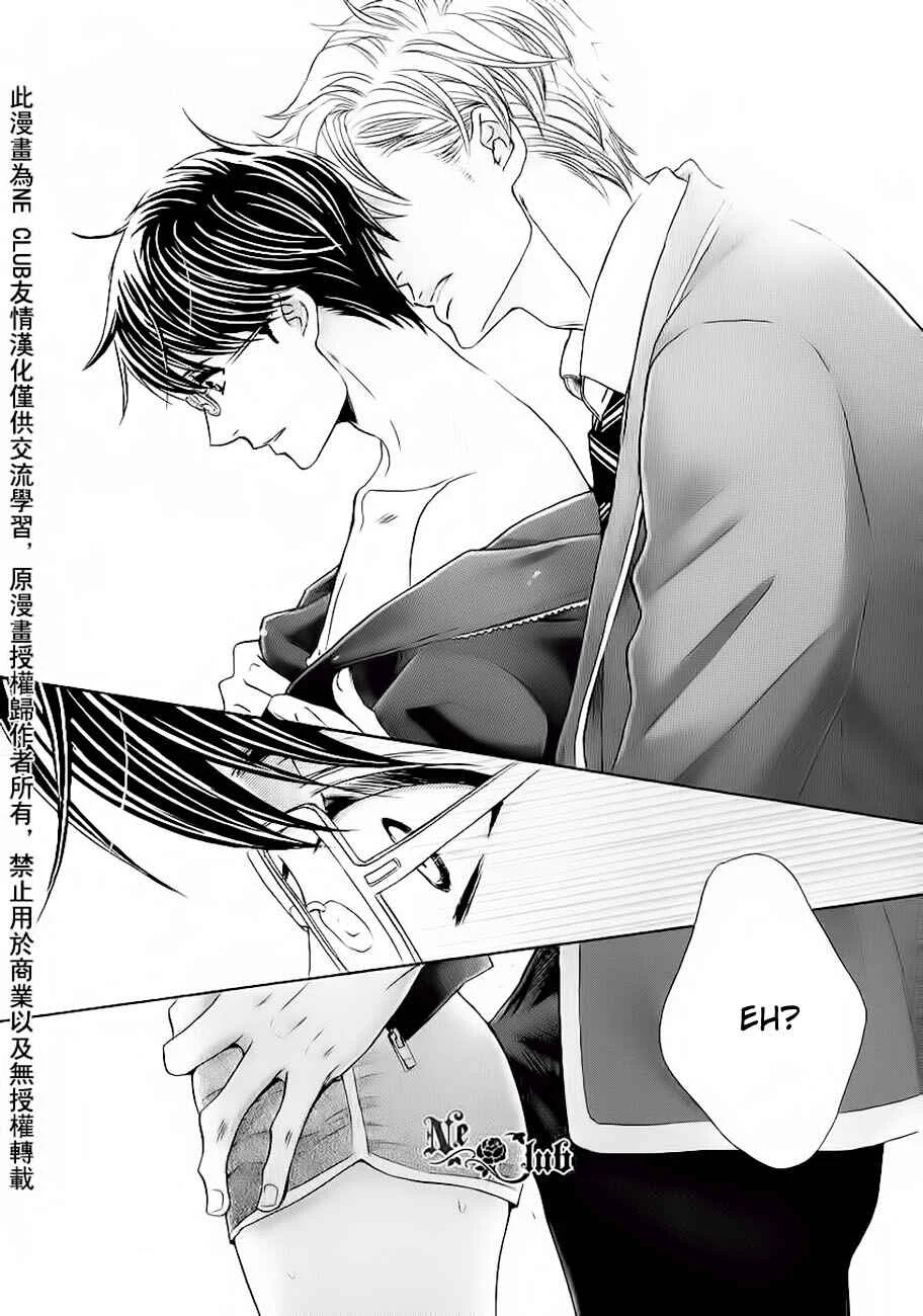 Moujuu School Days Chapter 1 - Page 31
