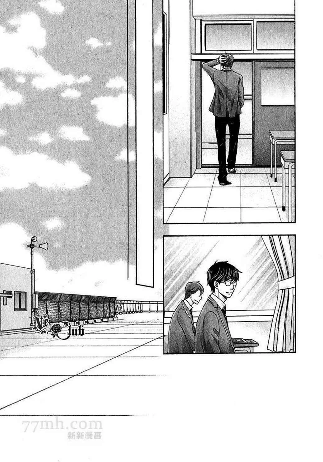 Moujuu School Days Chapter 3 - Page 12