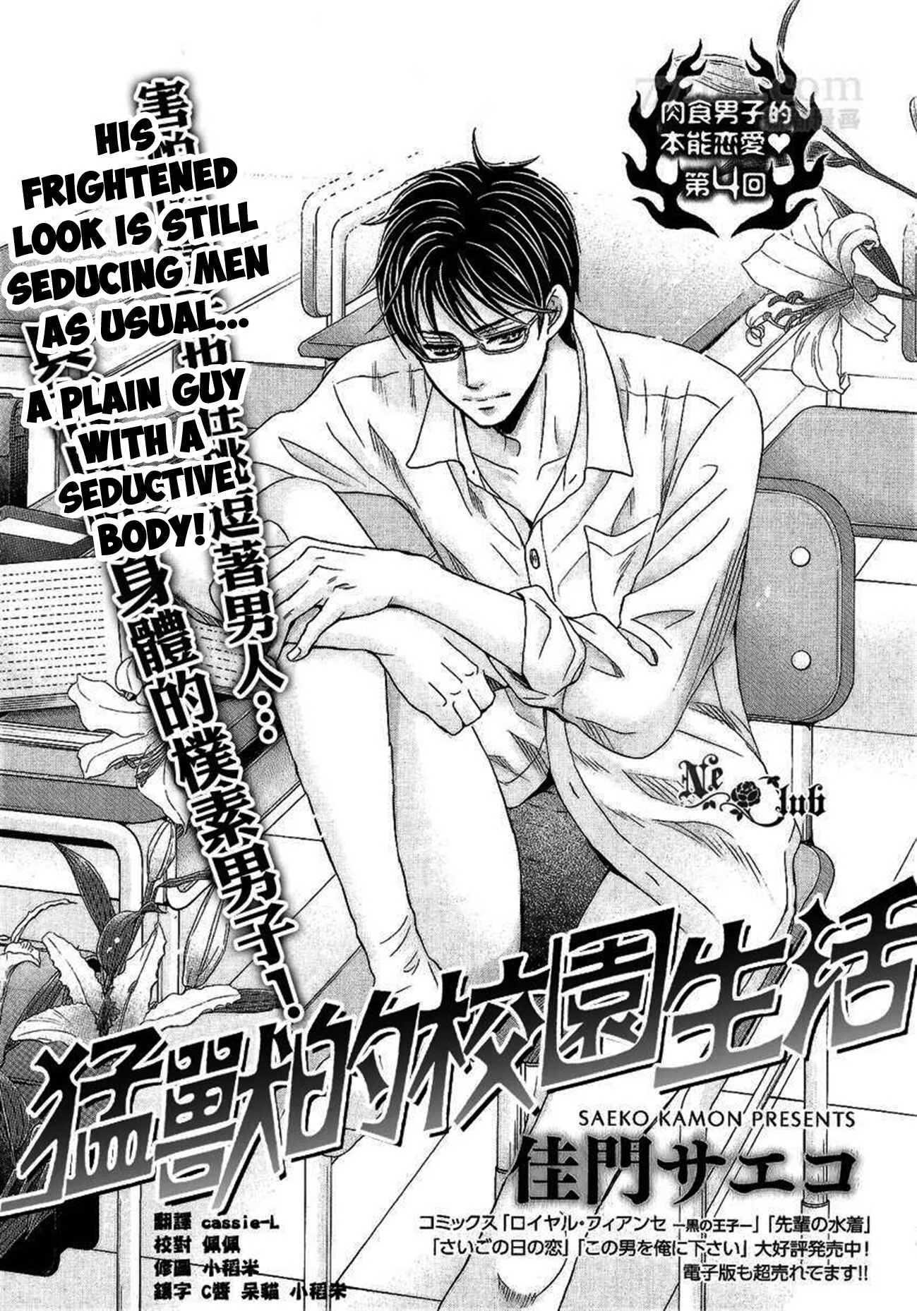 Moujuu School Days Chapter 4 - Page 2