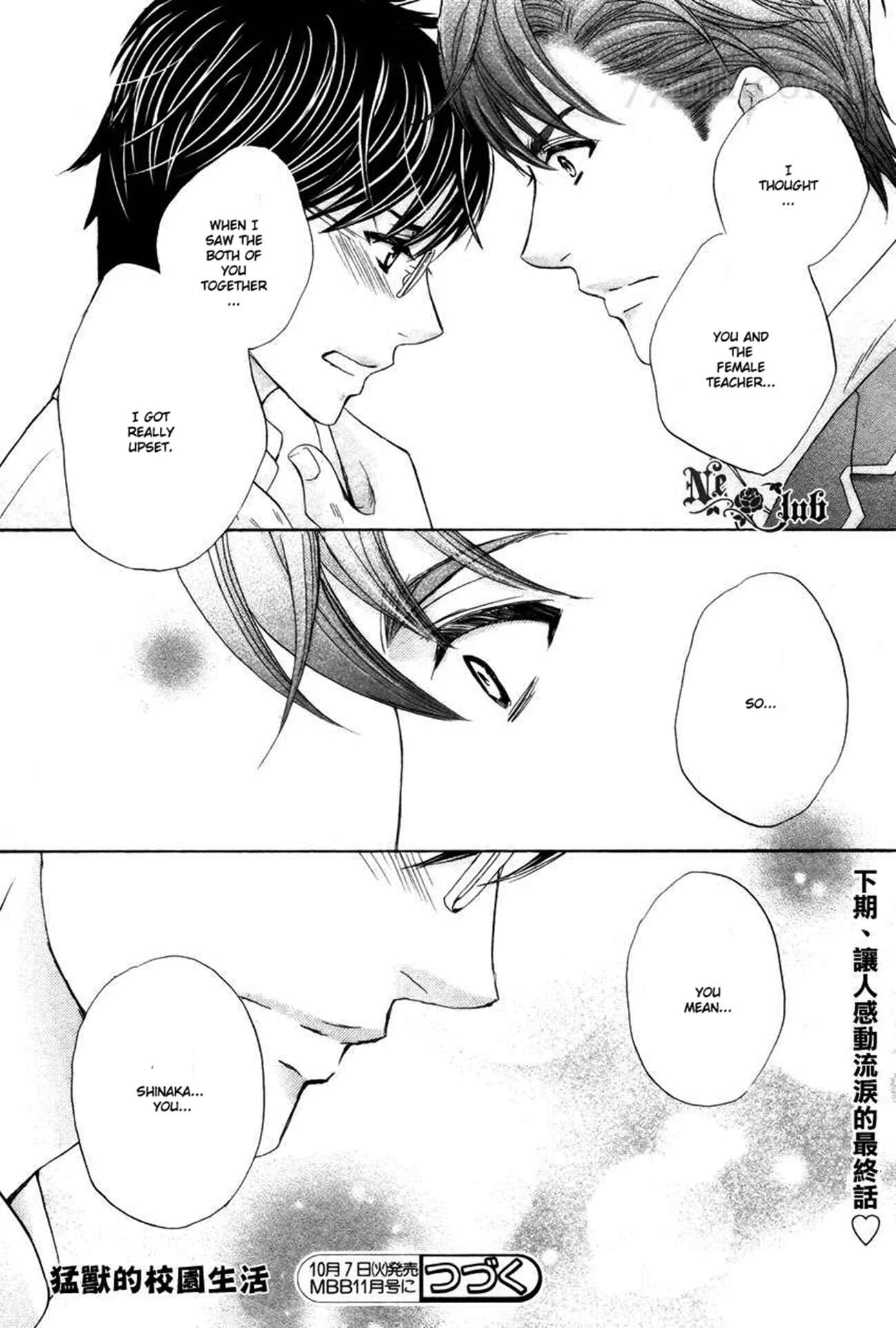 Moujuu School Days Chapter 5 - Page 33