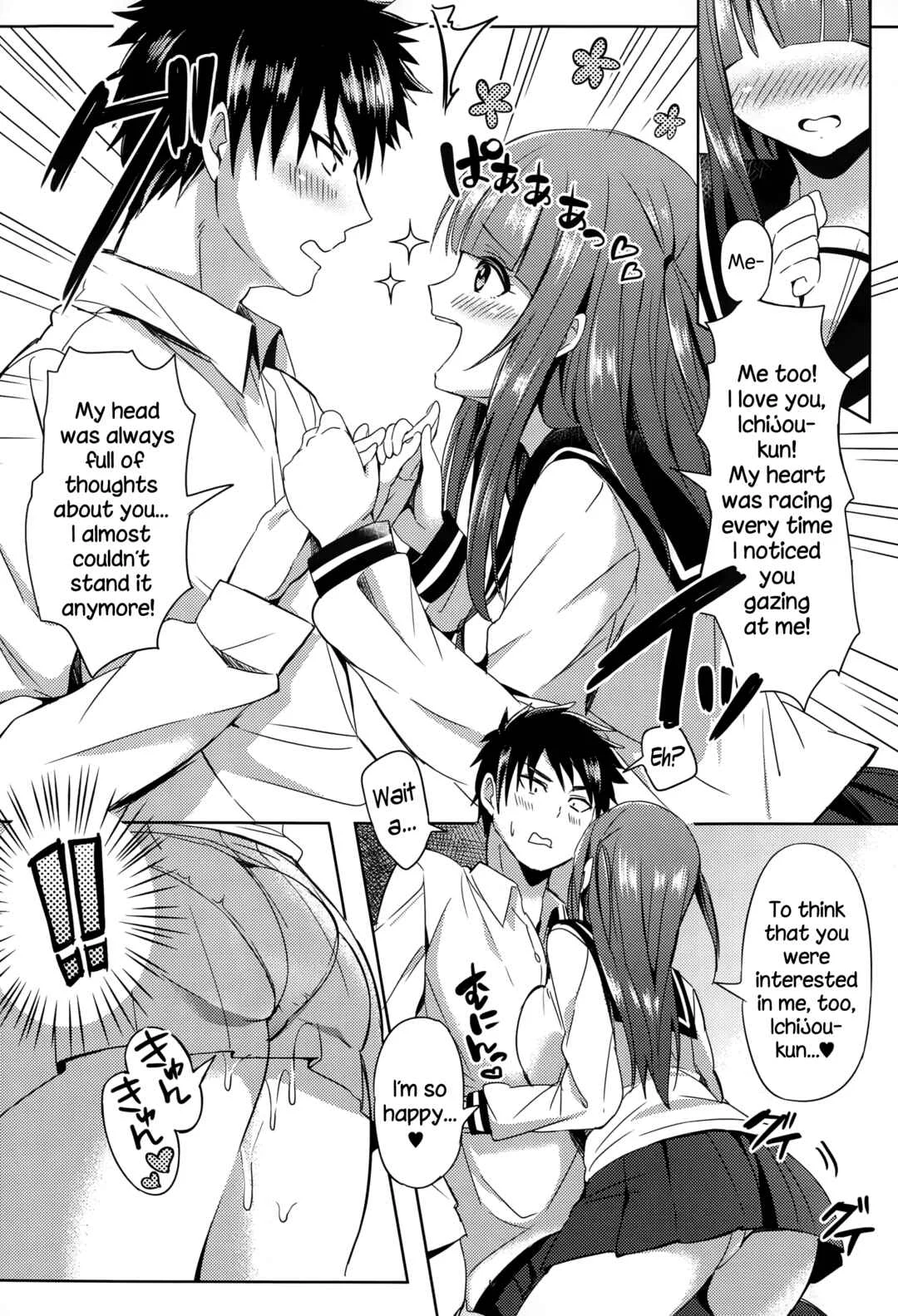 Mousou Daibakuhatsu! Chapter 1 - Page 7