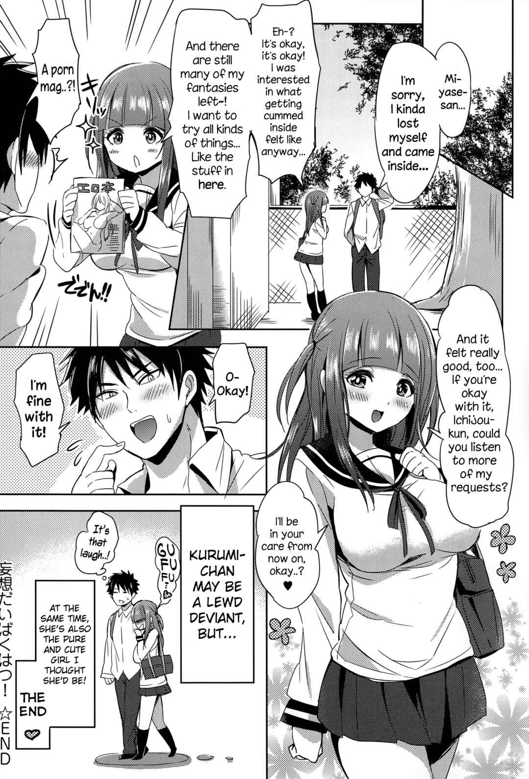 Mousou Daibakuhatsu! Chapter 1 - Page 16
