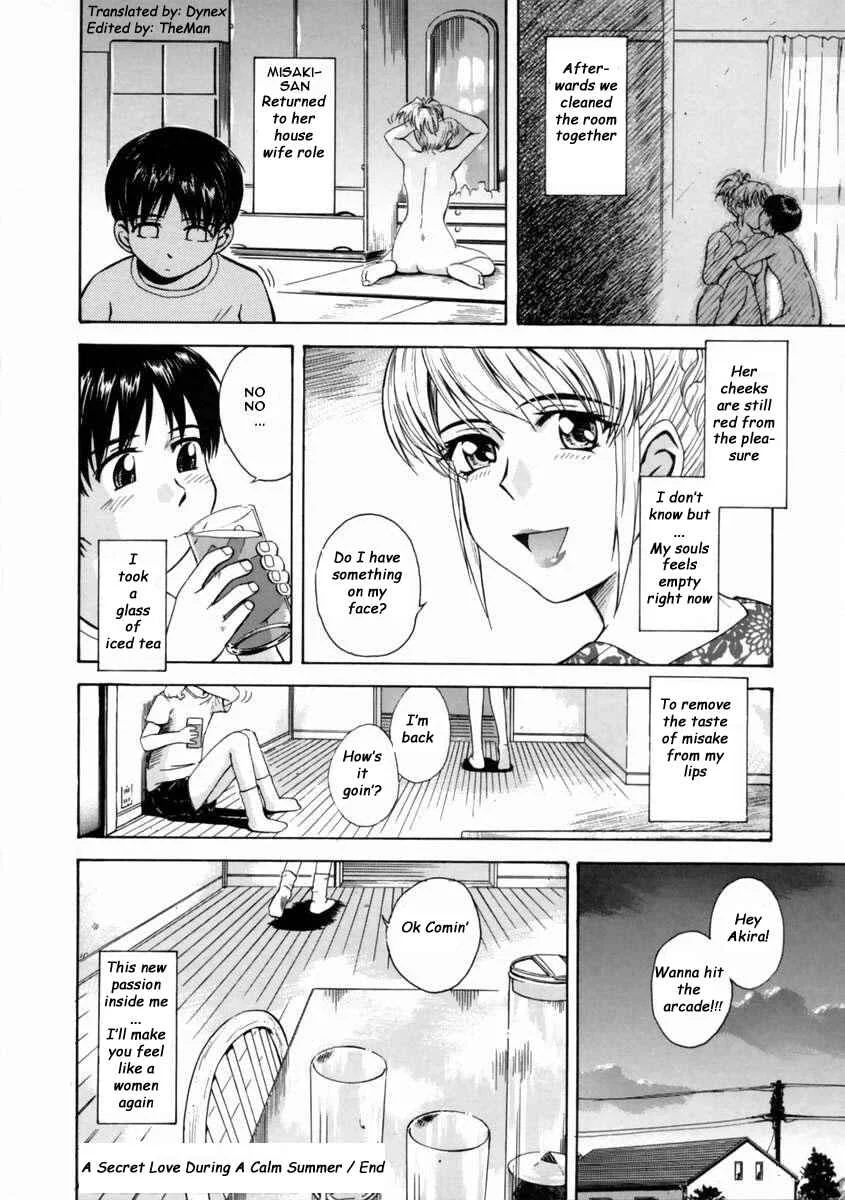Mousou Diary - The Delusion Diary Chapter 5: Quiet Afternoon with Secret Love - Page 24