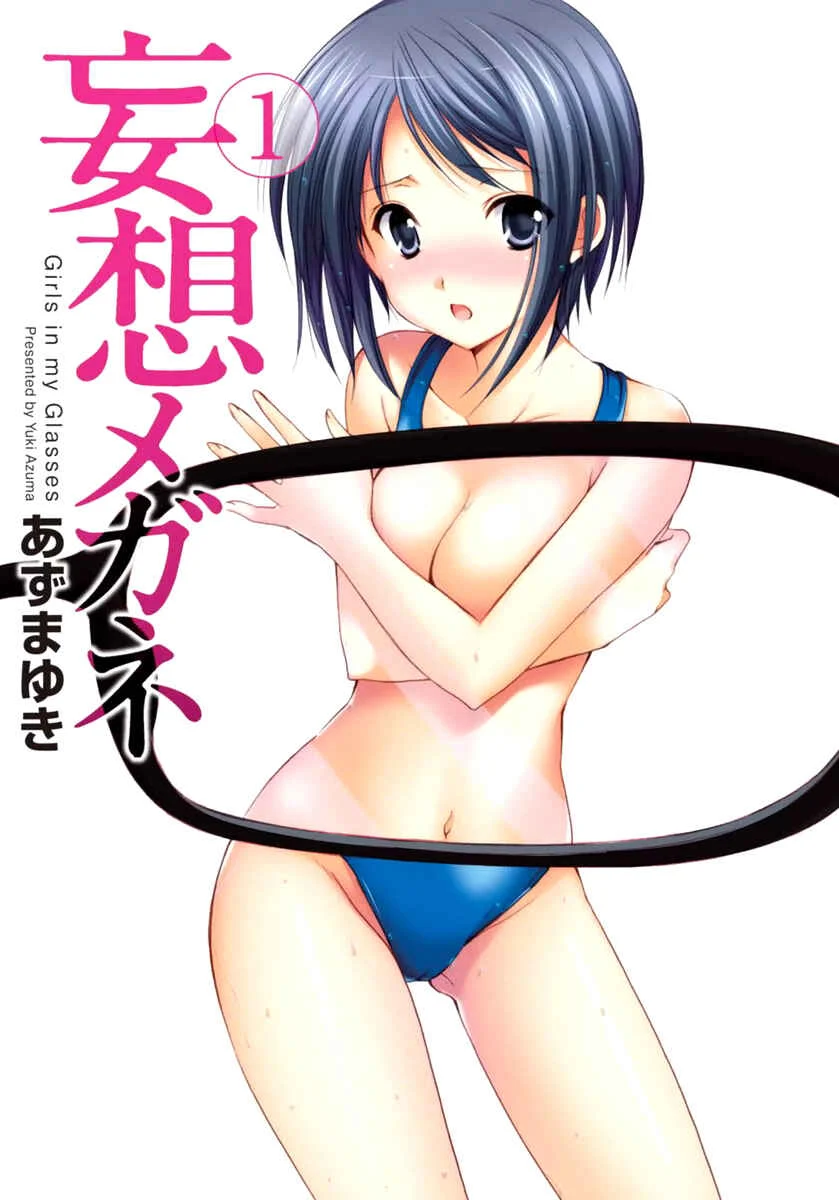 Mousou Megane (Official Colored) Chapter 1: Miharu Tokita, Yukata (COLOR) - Page 3