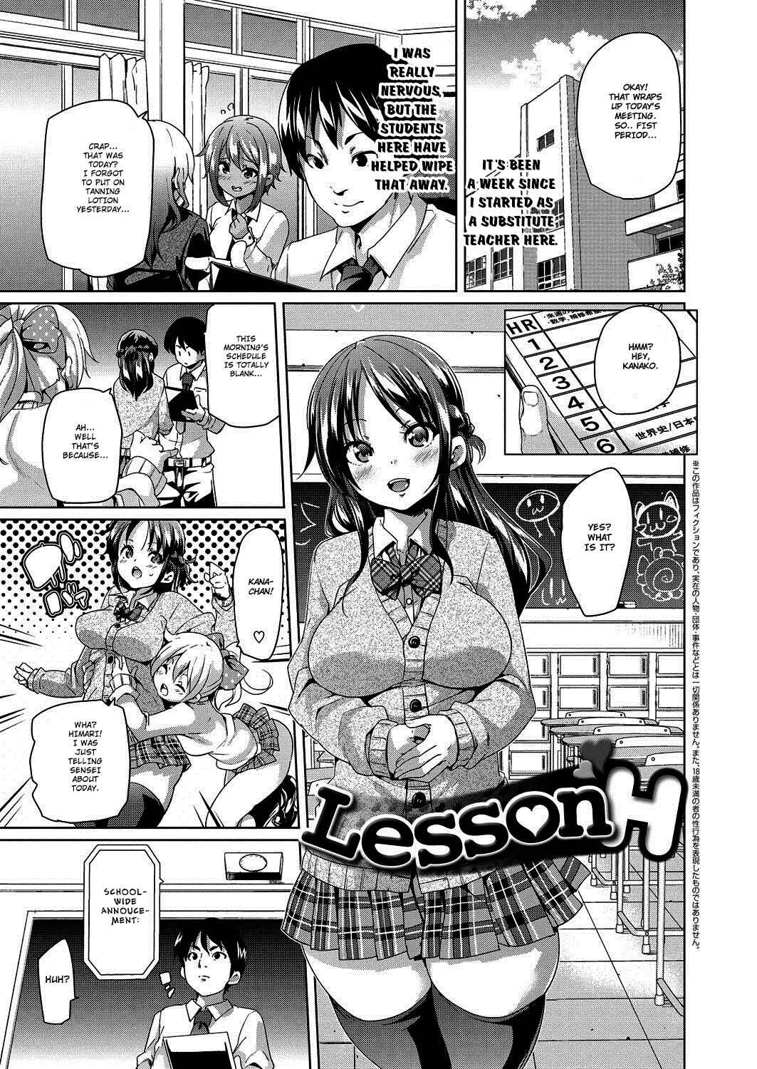 MuchiMuchi ♥ Cream Pie Chapter 1: Lesson H - Page 1