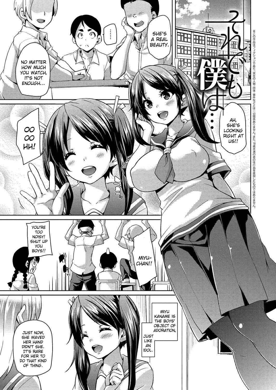 MuchiMuchi ♥ Cream Pie Chapter 4: Even so, I... - Page 1