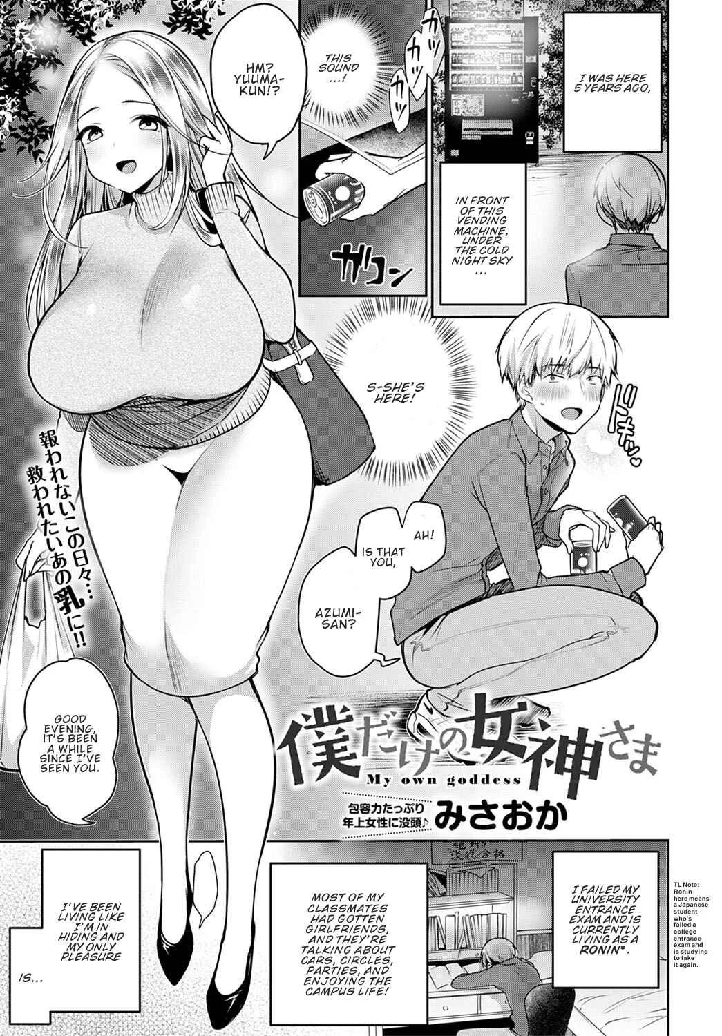 Muchimuchi Pioneer Chapter 2: My Own Goddess - Page 1
