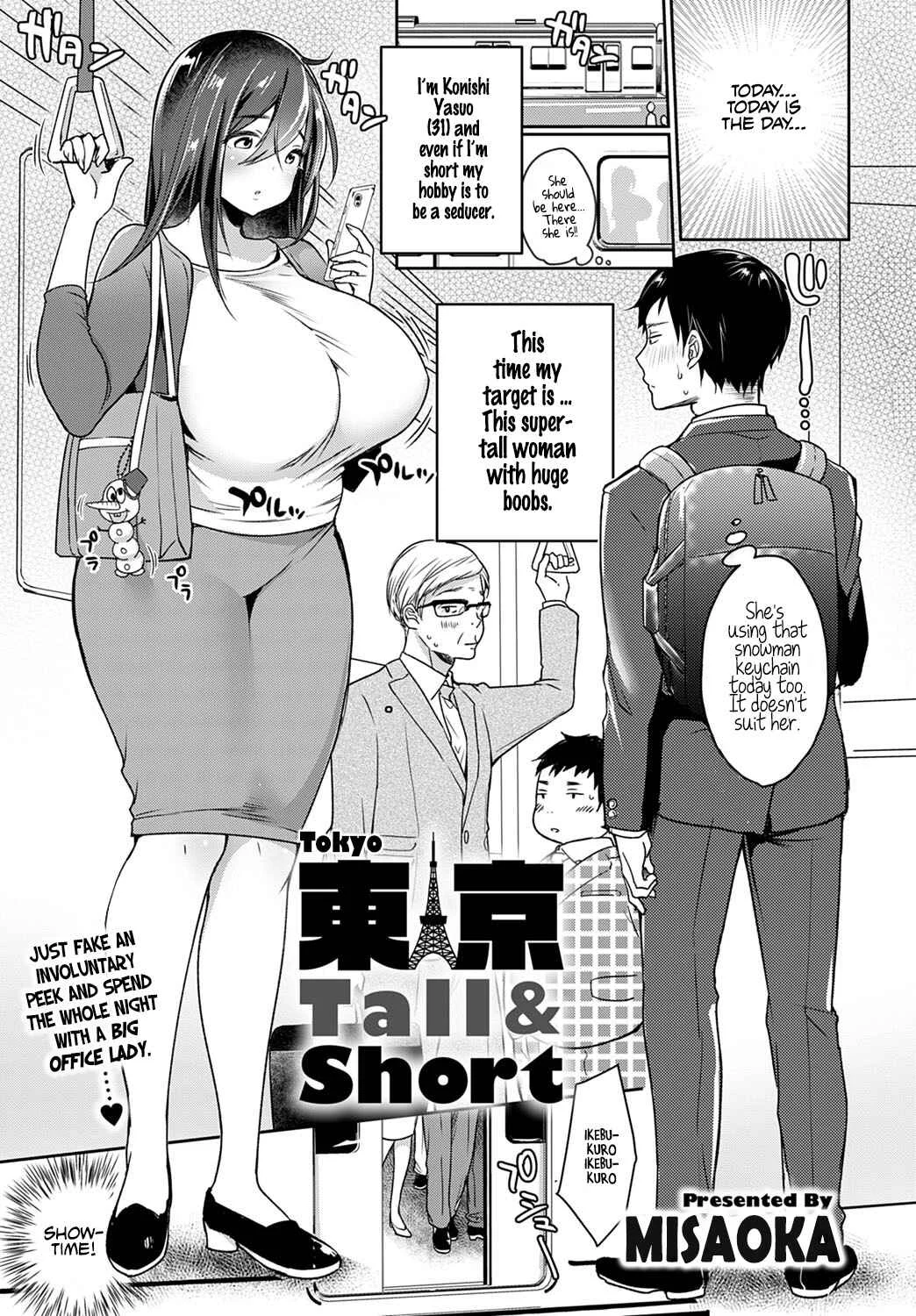 Muchimuchi Pioneer Chapter 3: Tokyo Tall & Short  - Page 1