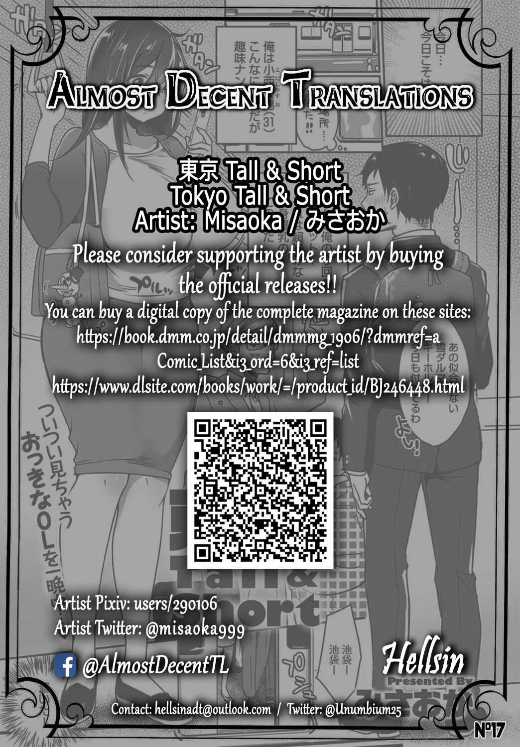 Muchimuchi Pioneer Chapter 3: Tokyo Tall & Short  - Page 27