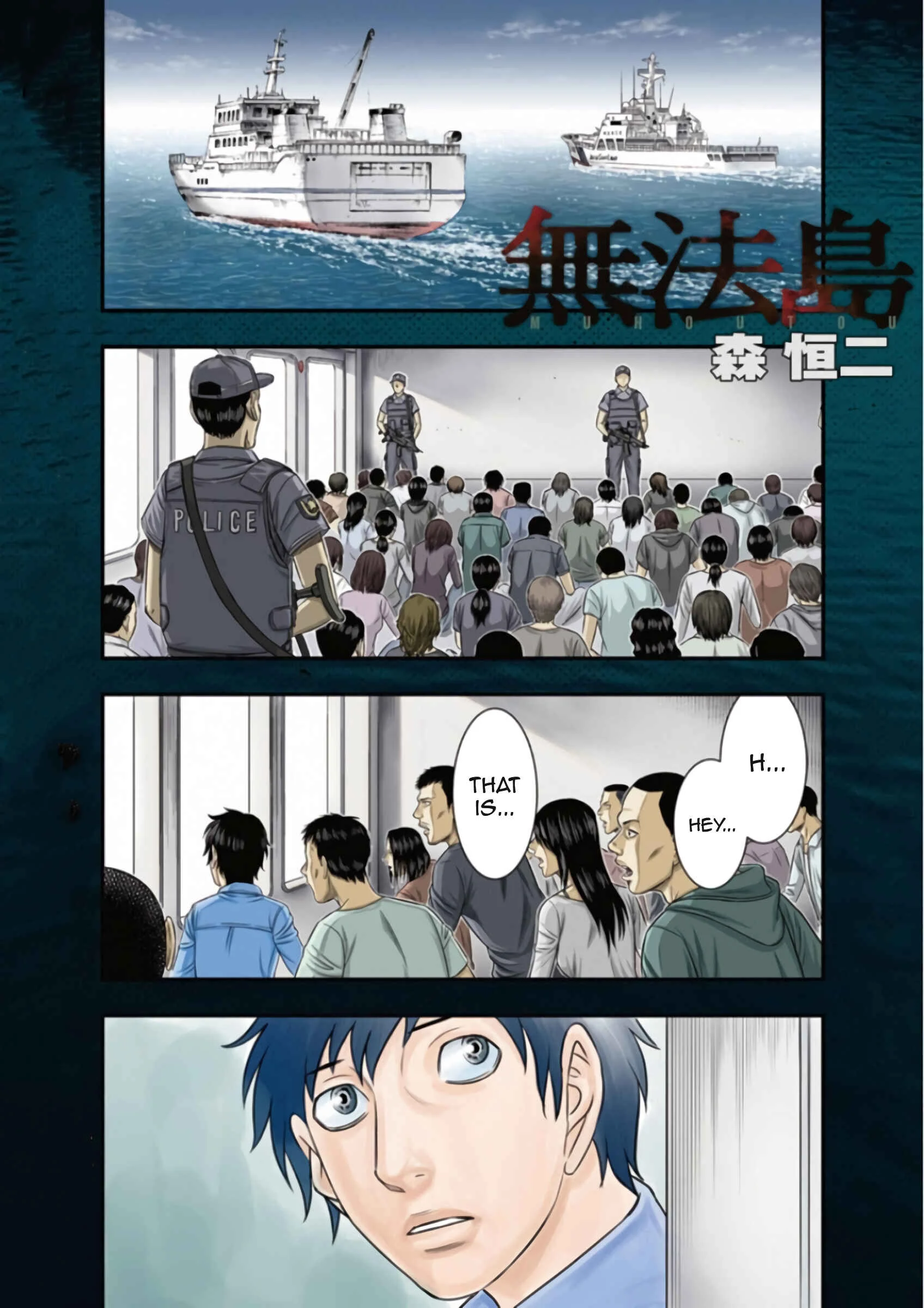 Muhoutou Chapter 1 - Page 2