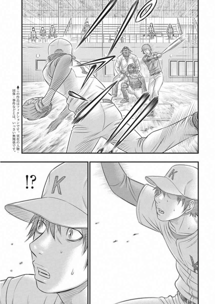 Muhoutou Chapter 5 - Page 3