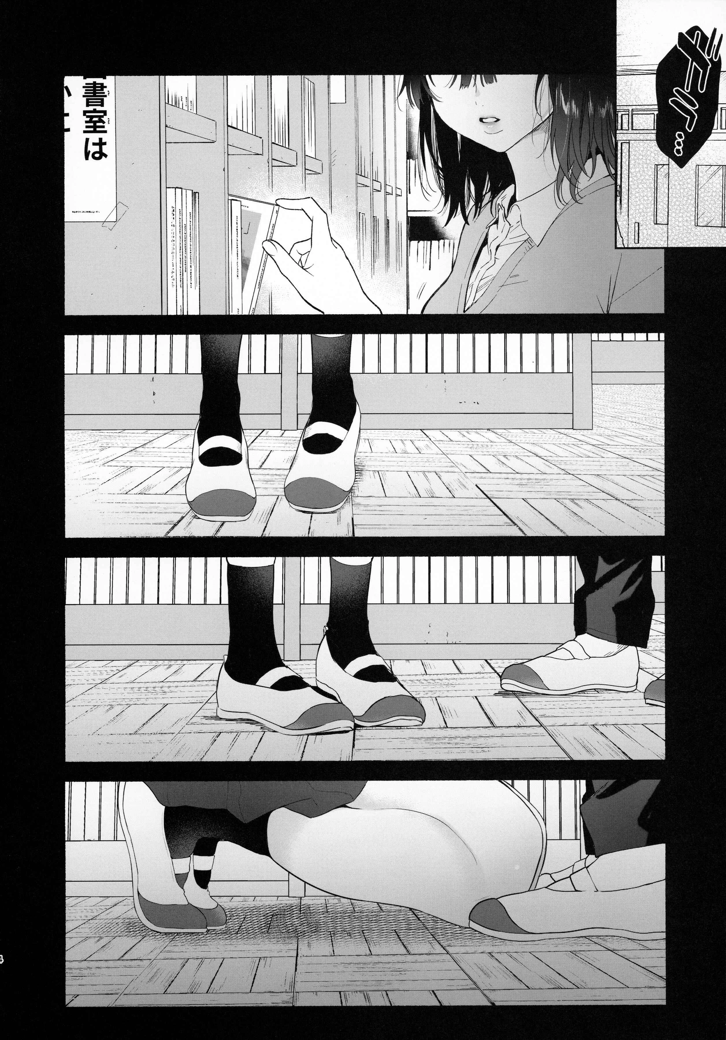 Mukuchi na Tosho Iin to Sex Zuke. Chapter 1.1: Part 1 - Page 3