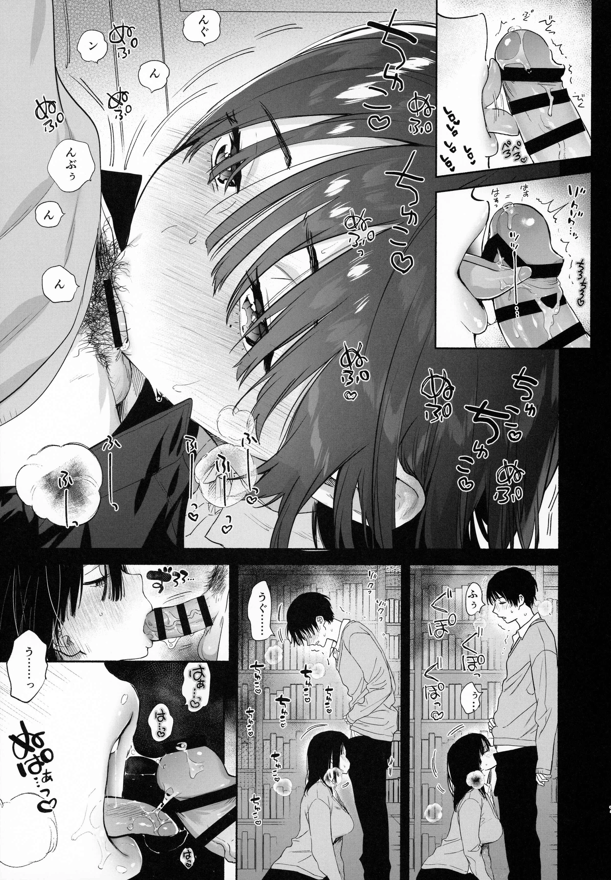 Mukuchi na Tosho Iin to Sex Zuke. Chapter 1.1: Part 1 - Page 6