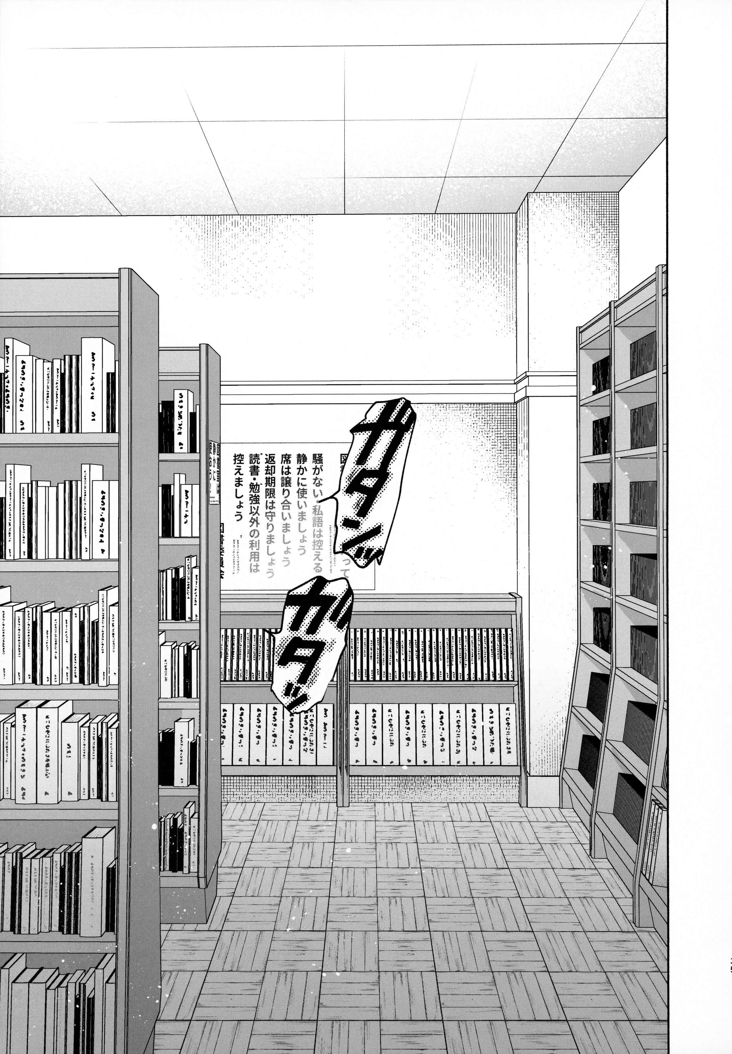 Mukuchi na Tosho Iin to Sex Zuke. Chapter 1.2: Part 2 ( End ) - Page 12