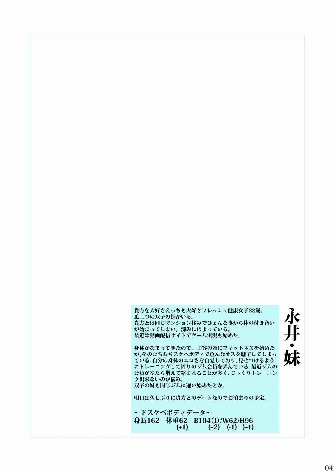Muramura Kanojo no Muremure Fitness Chapter 1: Oneshot (Decensored) - Page 4