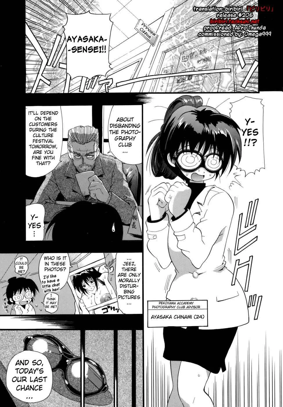 Muri Kuri Chapter 3: Second Shoot (Chinami, 24yo) - Page 1