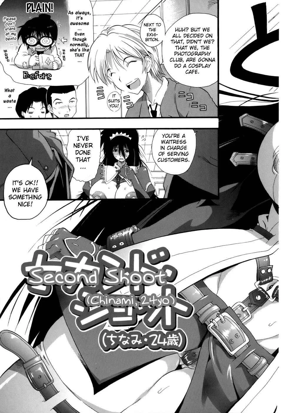 Muri Kuri Chapter 3: Second Shoot (Chinami, 24yo) - Page 4