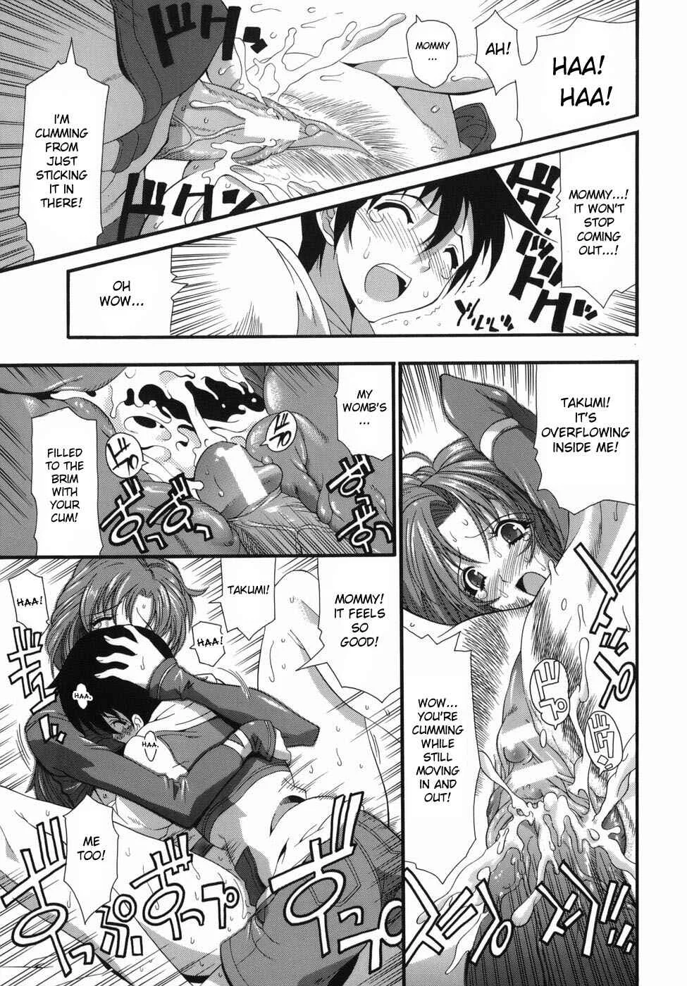 Muri Kuri Chapter 4: Keep it a Secret from Daddy - Page 17
