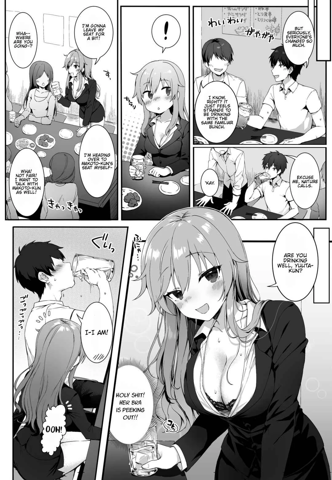 My Childhood Friend Is An Adult Woman Chapter 1 - Page 4