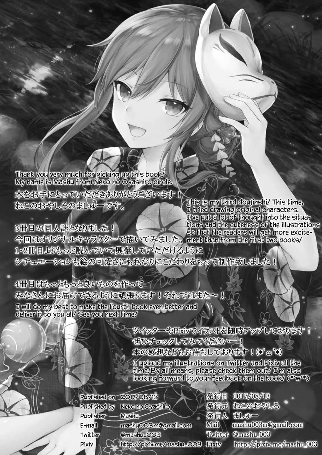 My Childhood Friend Is An Adult Woman Chapter 1 - Page 27