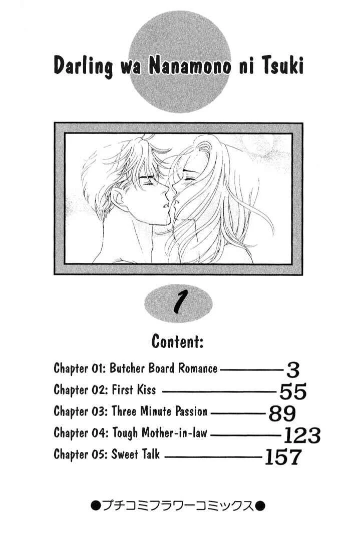 My Darling Chapter 1: Butcher Board Romance - Page 2