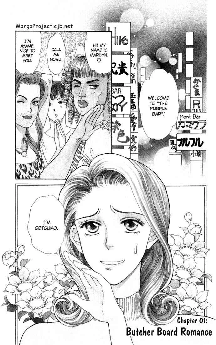 My Darling Chapter 1: Butcher Board Romance - Page 3