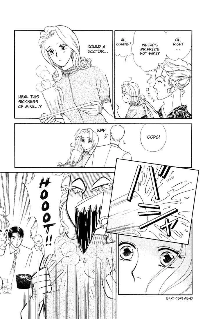 My Darling Chapter 1: Butcher Board Romance - Page 10