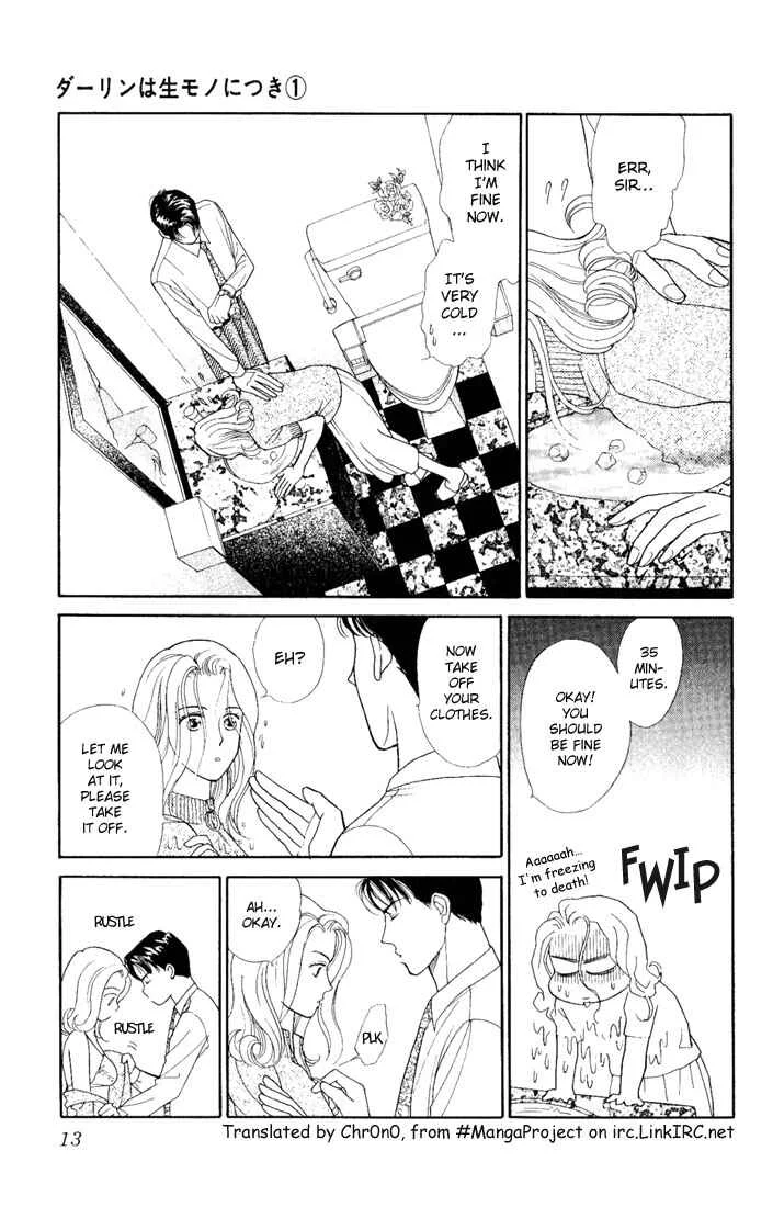 My Darling Chapter 1: Butcher Board Romance - Page 12