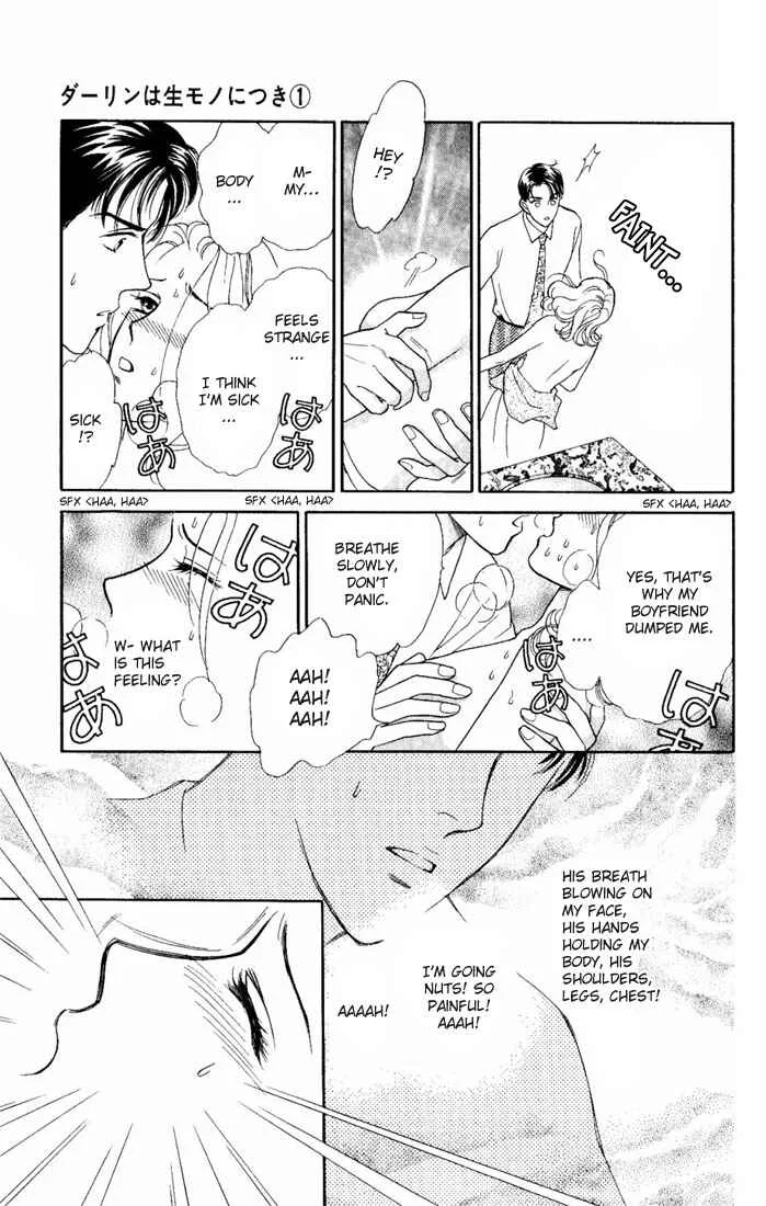 My Darling Chapter 1: Butcher Board Romance - Page 16