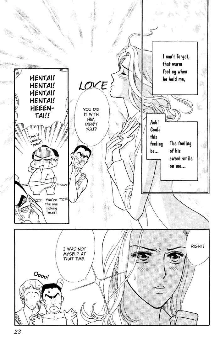 My Darling Chapter 1: Butcher Board Romance - Page 22