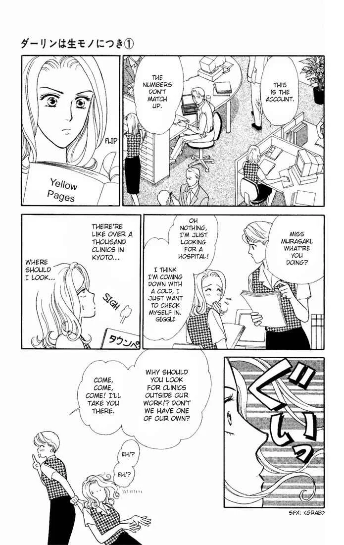 My Darling Chapter 1: Butcher Board Romance - Page 24