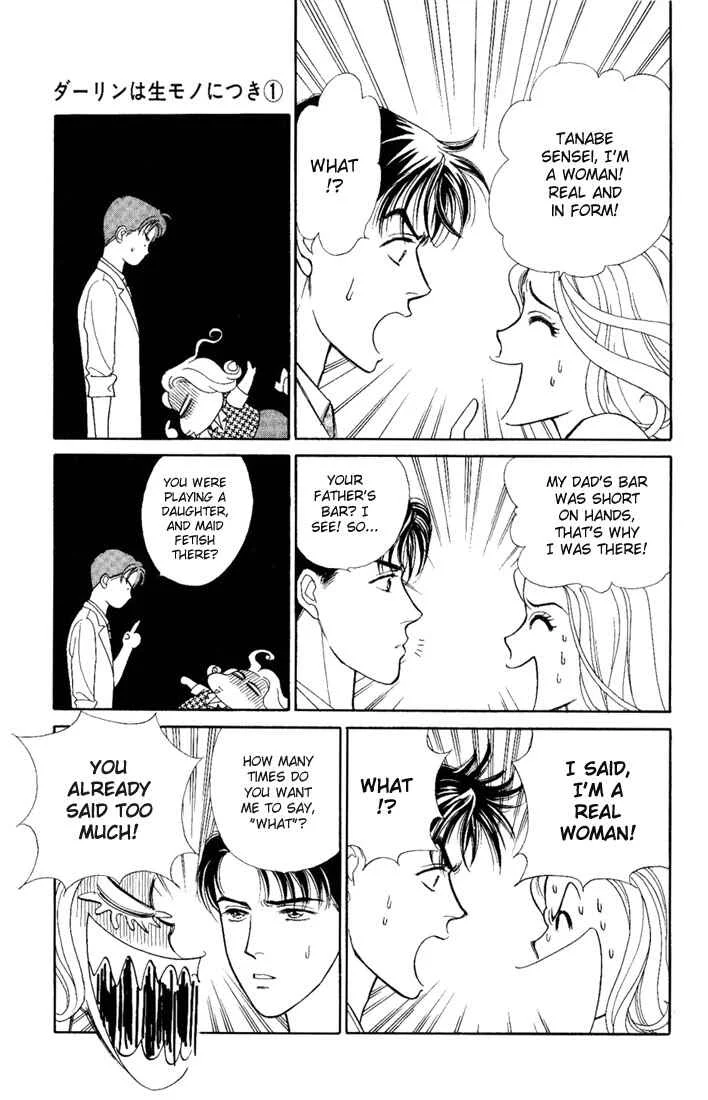 My Darling Chapter 1: Butcher Board Romance - Page 28