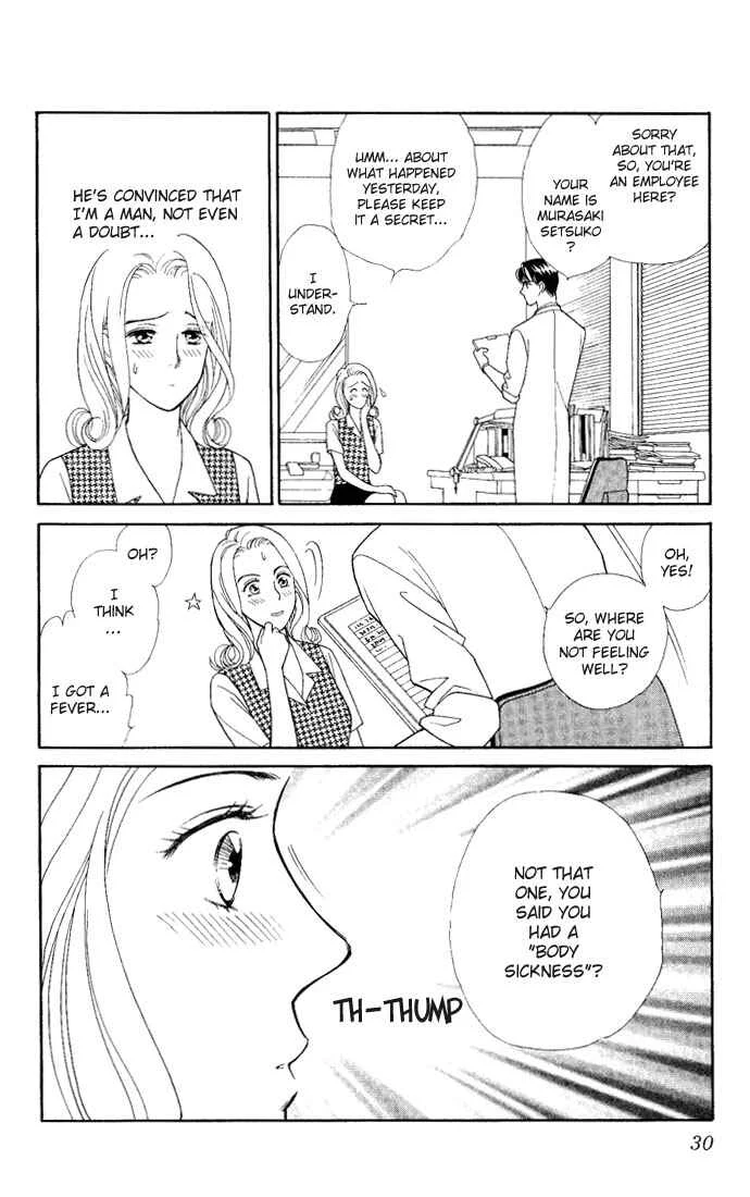 My Darling Chapter 1: Butcher Board Romance - Page 29