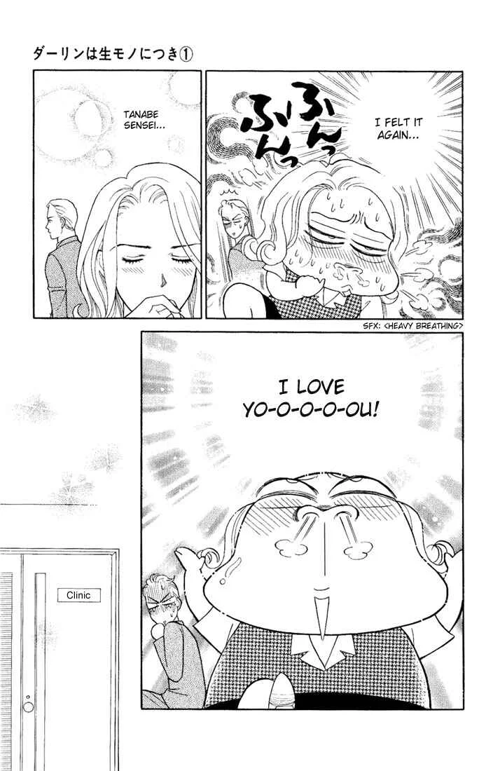 My Darling Chapter 1: Butcher Board Romance - Page 32