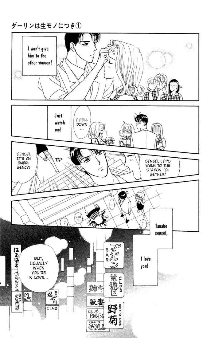 My Darling Chapter 1: Butcher Board Romance - Page 34