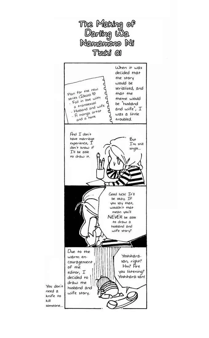 My Darling Chapter 2: First Kiss - Page 2