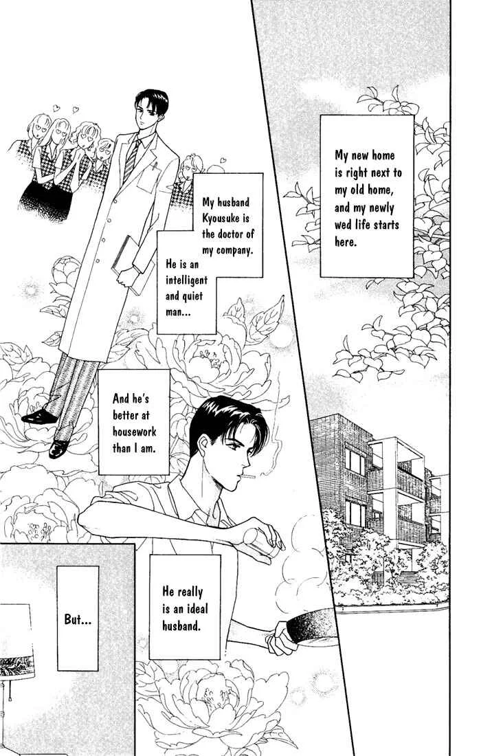 My Darling Chapter 2: First Kiss - Page 4