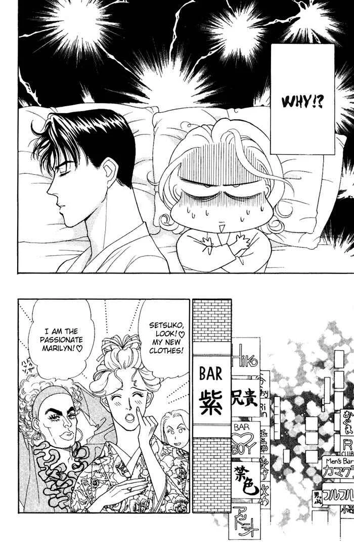 My Darling Chapter 2: First Kiss - Page 7