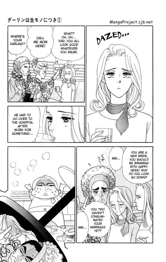 My Darling Chapter 2: First Kiss - Page 8