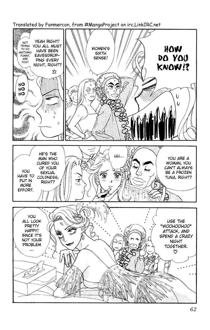 My Darling Chapter 2: First Kiss - Page 9