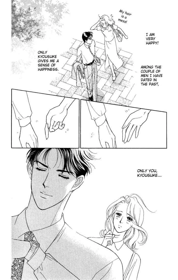 My Darling Chapter 2: First Kiss - Page 13