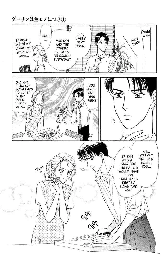 My Darling Chapter 2: First Kiss - Page 16