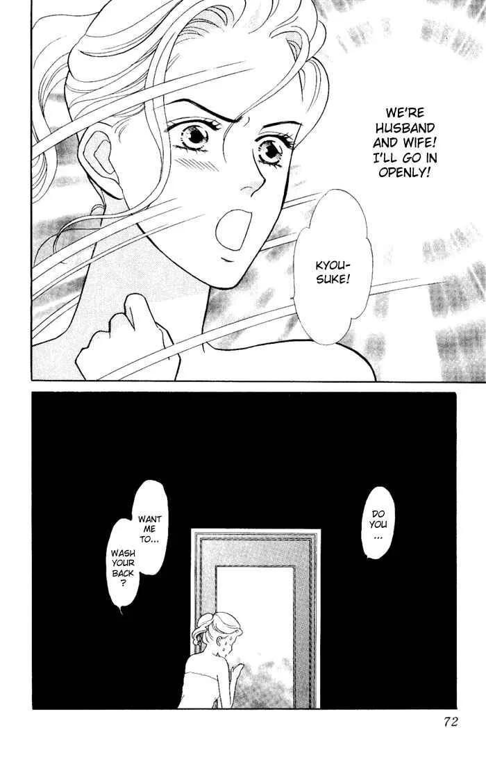 My Darling Chapter 2: First Kiss - Page 19