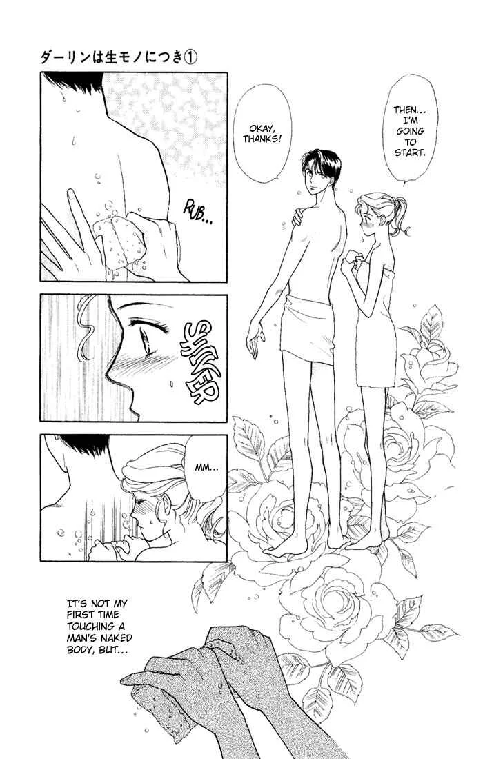 My Darling Chapter 2: First Kiss - Page 22