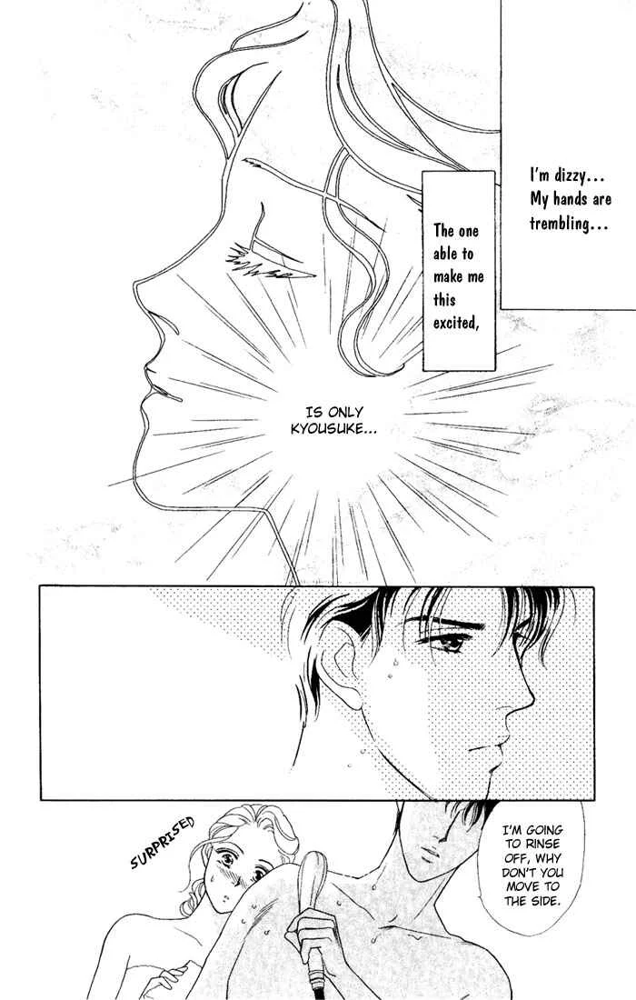 My Darling Chapter 2: First Kiss - Page 23