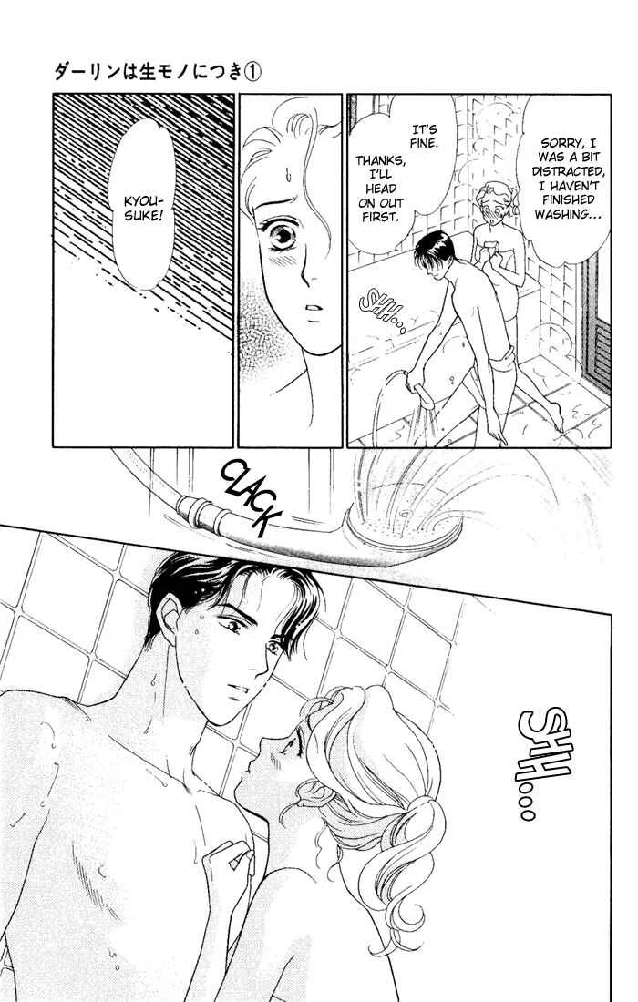 My Darling Chapter 2: First Kiss - Page 24