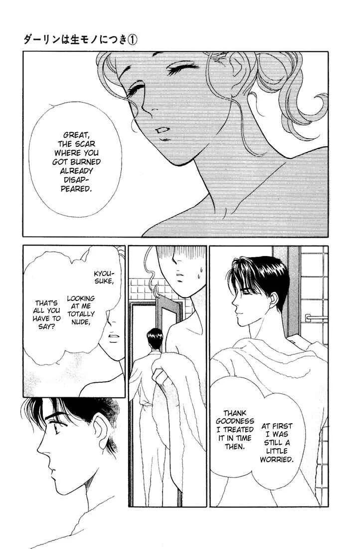 My Darling Chapter 2: First Kiss - Page 26